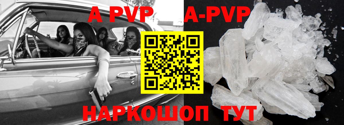 A PVP  Alpha-PVP VHQ  Альфа ПВП Соль  даркнет сайт  Златоуст  Вход с VPN 