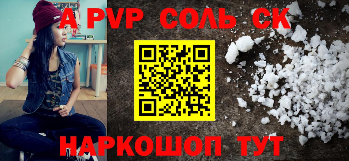 Alpha PVP кристаллы Златоуст
