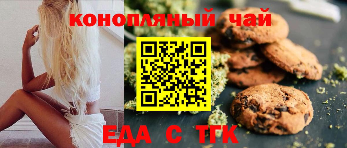 Златоуст  Canna-Cookies конопля  Вход с VPN 