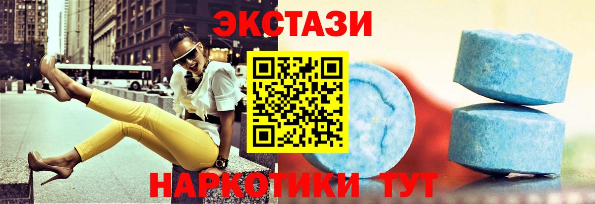 ЭКСТАЗИ  Экстази Дубай  Ecstasy Cube  Вход с VPN  Златоуст 