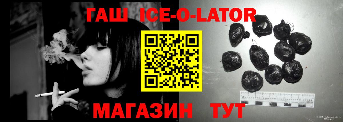 ГАШ  Вход с VPN  Златоуст  Гашиш убойный 