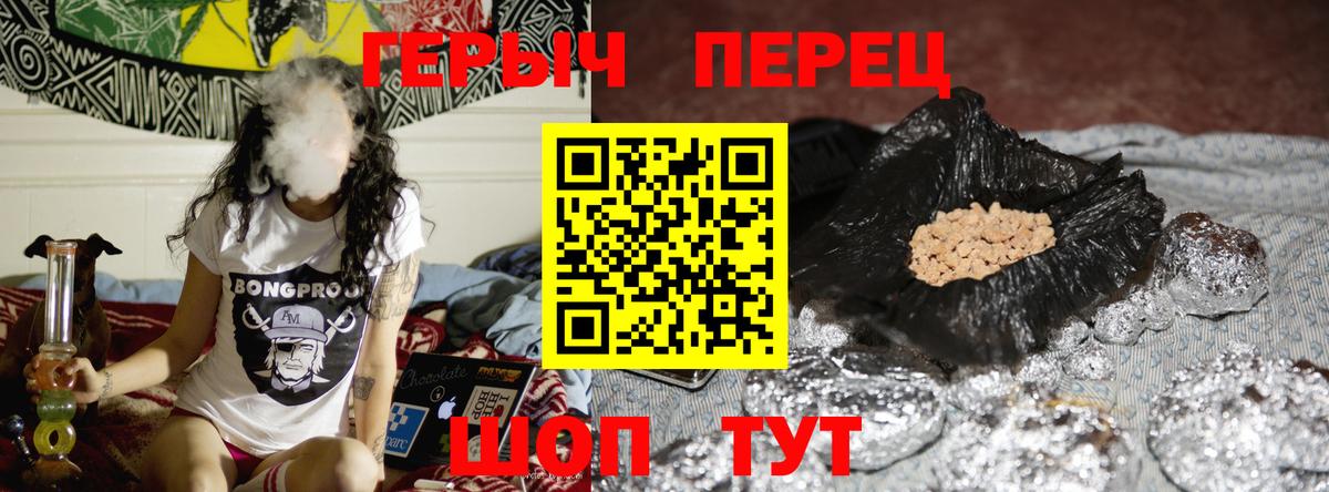 Героин VHQ Златоуст