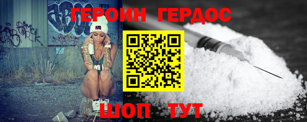 Златоуст  ГЕРОИН Афган  Вход с VPN 