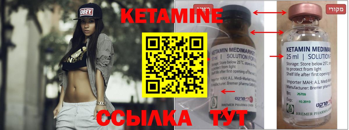 КЕТАМИН VHQ Златоуст