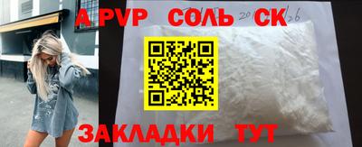 стафф Анапа