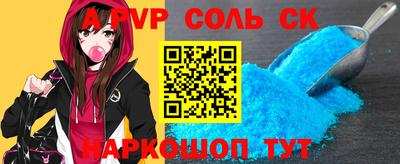 стафф Анапа