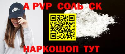 стафф Анапа