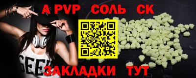 стафф Анапа