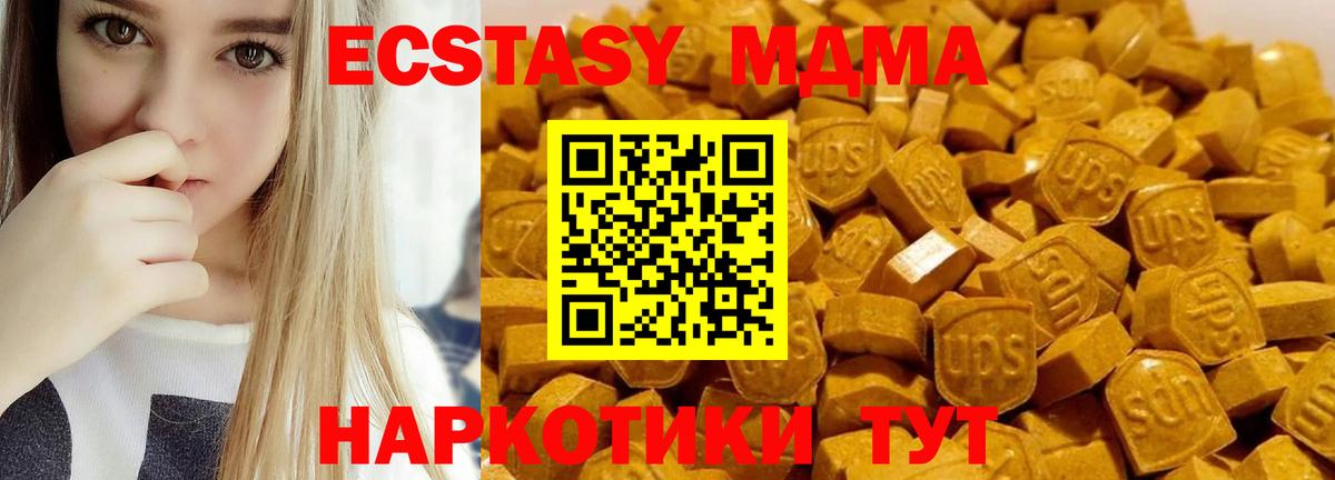 МДМА crystal Златоуст