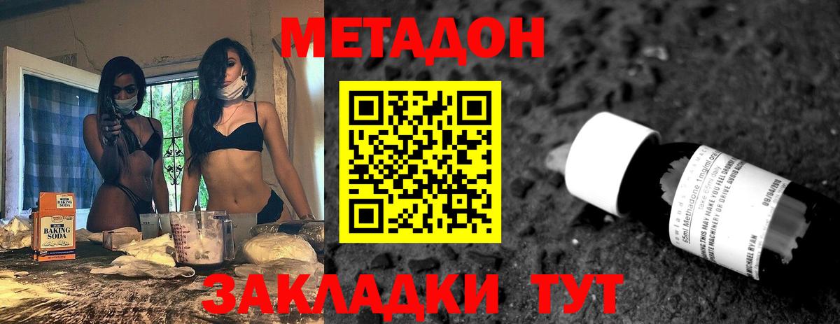 Метадон VHQ  Вход с VPN  Златоуст  МЕТАДОН VHQ 