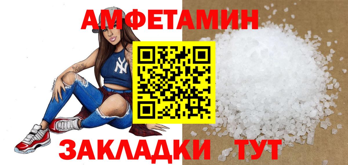 Златоуст  МЕТАМФЕТАМИН Methamphetamine  МЕТАМФЕТАМИН Methamphetamine  Вход с VPN 