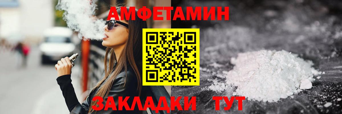 Метамфетамин кристалл Златоуст