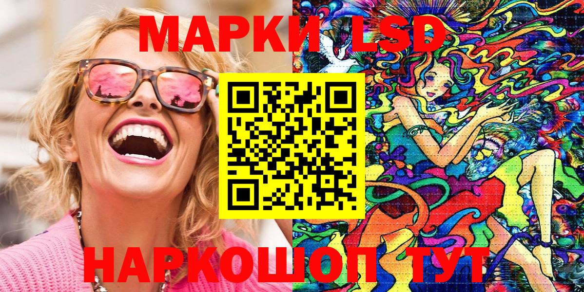 Наркотические марки 1,5мг  Вход с VPN  Марки NBOMe  Златоуст 