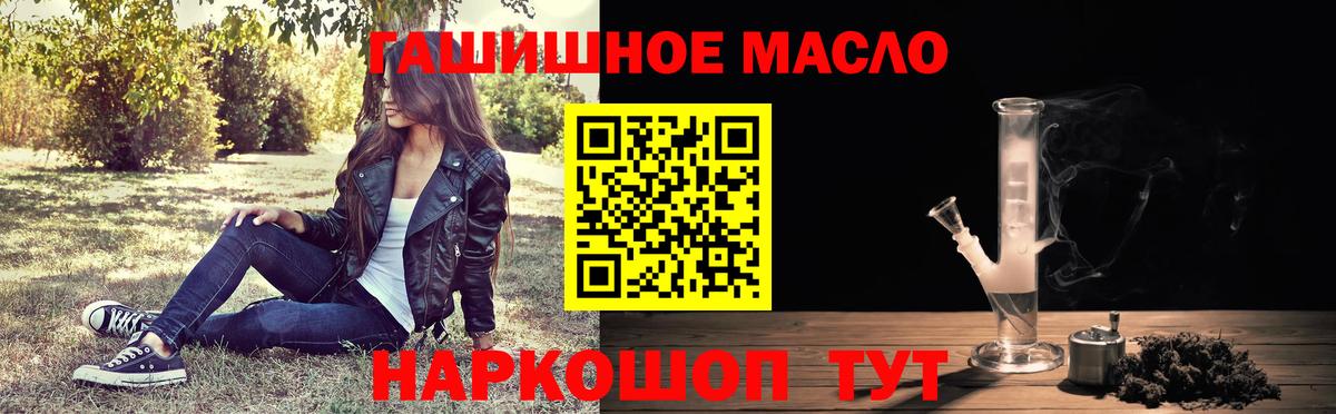 ТГК жижа Златоуст