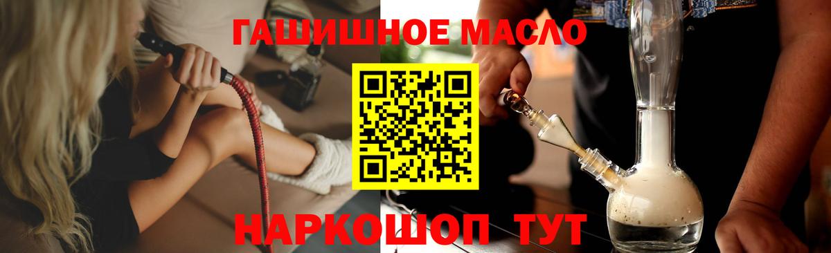как найти наркотики  Вход с VPN  Златоуст  ТГК вейп с тгк 