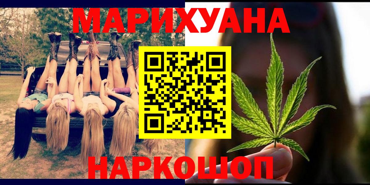 Бошки Шишки сатива Златоуст